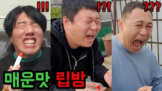 겨울에 입술 안트게해주기ㅋㅋ다들 입고장남ㅋㅋ모음집kingbs777 userjr4br5wu8q threecombo [upl. by Acinemod]