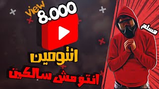 مسلم  انتو مين انتو مش سالكين  مهرجان احنا ولاد البلد  مسلم  السادات  حالات واتس [upl. by Hartmunn]