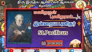 மனிதருள் புனிதராய்  StPacificus  24092024 [upl. by Conant997]