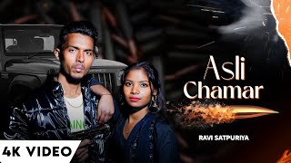 Asli Chamar Official Video Ravi Satpuriya [upl. by Nylasej66]