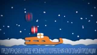 Tuborg Christmas Brew Rus 2013 [upl. by Onivag]