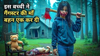 इस लड़की को बच्ची समझ कर बहुत बड़ी गलती कर दी  Movie Explained in Hindi and Urdu 2024 [upl. by Ofloda838]