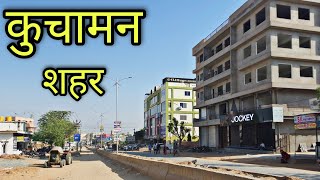 KUCHAMAN CITY कुचामन शहर Kuchaman City Rajasthan [upl. by Alhak471]