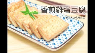 究極のふわっふわ食感！豆腐パンケーキの作り方 ｜ How to make Tofu Pancake [upl. by Connelly268]