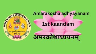 Amarakosha adhyayanam 112125 [upl. by Collie]