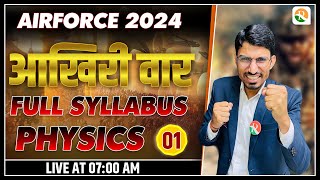 आखिरी वार  1 Airforce full Syllabus Revision  Airforce Physics 2023  Airforce Physics  Airforce [upl. by Azitram]