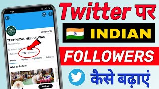 Twitter Account par real followers kaise badhaye 2024  How to increase Twitter followers [upl. by Noorah]