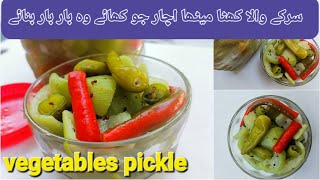 Sirke Wala Achar  Mix Vegetable Pickle  Vinegar pickle recipe [upl. by Econah]