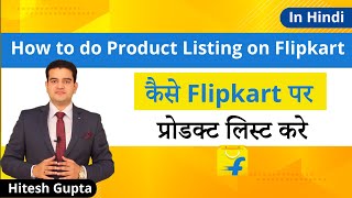 Product Listing On Flipkart One By One  How To Upload Products On Flipkart Seller Account [upl. by Amatruda]