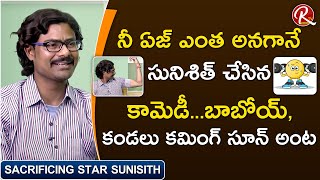 Sacrificing Star Sunisith about his Marriage with Lavanya Tripathi  Tarak Interviews  RTV [upl. by Qooraf]