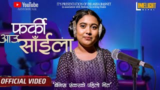 Benisha Shankar Farki Aau Saila  Santosh Sunar New Nepali Song 2024 [upl. by Assenay]