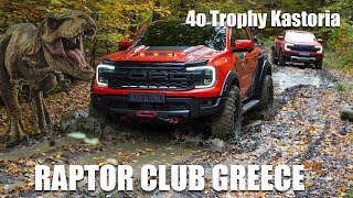 RAPTOR CLUB GREECE 4o Trophy Kastoria 2023 [upl. by Obau6]