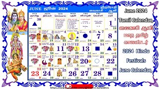 June 2024 Tamil Calendar  வைகாசி ஆனி மாத தமிழ் காலண்டர் 2024  Hindu Festivals June Calendar [upl. by Etteinotna]