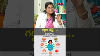 Am I Pregnant Common Early Symptoms l Dr K Sarala shorts MedPlusONETV [upl. by Luhey158]