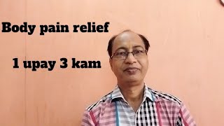 Instant Home Remedies  शरीर का दर्द पल भर में जाएगा आजमाएं ये उपाय  body pain treatment Body pain [upl. by Alvina]