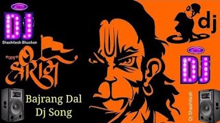 Bajrang Dal Dj Remix song2023 new song Bajrang Dal ll jai shree ram Bajrang Dal [upl. by Arinay834]