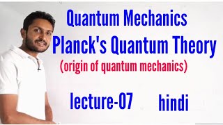 Plancks quantum theory। origin of quantum mechanics [upl. by Abbi]