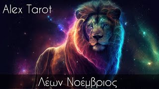 ♌️ Λέων Νοέμβριος ♌️ Σημαντική επαφή και όμορφες στιγμές ♌️ Ταρώ ♌️ [upl. by Pail]