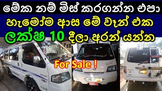 Nissan Vanette van for sale  Car for sale  Vehicle for sale  Ikman  wikunana wahana  Vehicle sa [upl. by Marice145]