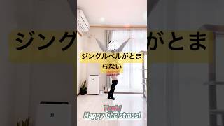 クリスマスに踊ったやつ！ ジングルベルがとまらないaqours ラブライブ ラブライブサンシャイン lovelive lovelivesunshine 踊ってみた dance [upl. by Davidson]