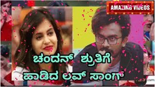 Chandan Shetty New Romantic Love Song  To SHRUTI  In Bigboss Season 5 [upl. by Antonin]