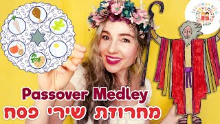 Passover Medley Pesach Songs מחרוזת שירי פסח ברצף עבדים היינו מה נשתנה והיא שעמדה דיינו שמחה רבה [upl. by Thacher]