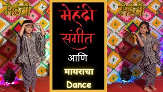 संगीत मेहंदी आणि मायराचा Dance  Chalisgaon Wedding Series  Part 2  Marathi Vlog 477 [upl. by Atileda]