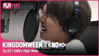 ENG 2회 어후우 미안해요↗ 각성 후 저세상 고음을 얻은 한KINGDOMWEEK NO EP2  Mnet 210818 방송 [upl. by Lopez]