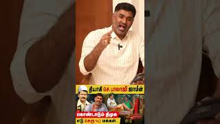 இவரின் தியாகம் தெரியாதா செந்தில் பாலாஜியின் சிறப்புக்கள்  SendhilBalaji  Maridhas Answers [upl. by Ilyse]