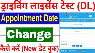 DL Slot Booking Date Change Kaise Kare  Reschedule Driving Licence Appoinment  Book DL Test Slot [upl. by Regdirb]