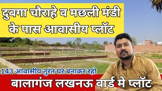 बालागंज वार्ड मे अपना प्लॉट खरीदने का मौका  Lucknow to Dubagga Road Plots Propertygyanlucknow [upl. by Canter]