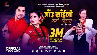 Jaun Saili Beni Bajar  Hemanta Kanchha Rasaily • Lochan Bhattarai • Prakash Saput • Anjali • Song [upl. by Tripp]