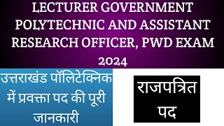 Lecturer Government Polytechnic and Assistant Research Officer PWD Group ‘B’ Exam2024 [upl. by Cul]