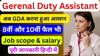 GDA nursing Course GDA Course details job after GDA General duty assistant full information GDA [upl. by Ishmael124]