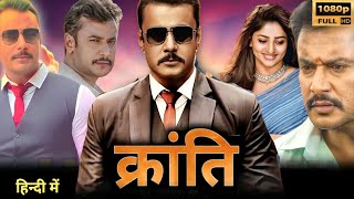 Kranti Full Movie In Hindi Dubbed  Darshan Rachita Ram  Review amp Facts [upl. by Assirahc]