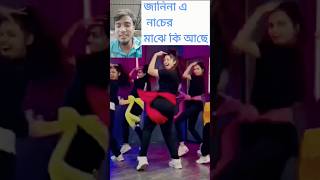 বাটা ভরা পান গো দুলাভাই বইটা ভরা চুন foryou dance bangladesh [upl. by Zerk642]