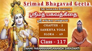 117SRIMAD BHAGAVAD GITA  CH  2 SANKHYA YOGA CLASS  117  பகவத்கீதா  அத்  2 ஸாங்க்ய யோகம் [upl. by Ydda]