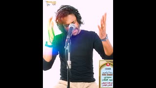 سيدي عبد القادر 🌴من التراث الصوفي الشعبي التونسي 🇹🇳 Cover by RIDHA [upl. by Shandee496]