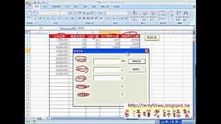 教您如何表單製作流程說明EXCEL VBA自動化 吳老師 [upl. by Blalock]