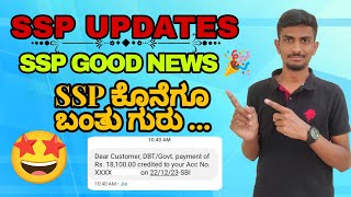 SSP SCHOLARSHIP  Good News 🎉  SSP SCHOLARSHIP UPDATES SSP  SSP SCHOLARSHIP  VG VLOGS [upl. by Ttenna739]