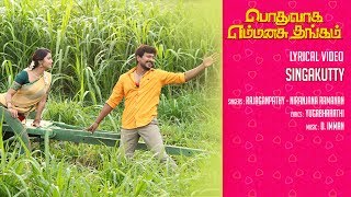 Podhuvaga Emmanasu Thangam Songs  Singakutty Song  Lyrical Video  Udhayanidhi Stalin  D Imman [upl. by Lodie]