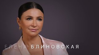 Елена Блиновская — интервью Собчак закрытие марафона желаний и эпохальный день рождения [upl. by Marba937]