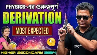 Important Physics Derivation for HS 2024 MOST EXPECTED উচ্চমাধ্যমিক Suggestion [upl. by Anoli]