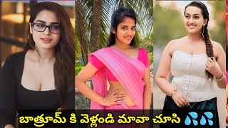 బాత్రూమ్ కి వెళ్లండి మావా చూసి 💦💦  Latest Telugu Trolls  Trolls Telugu  Random Girls Trolling 😂😂 [upl. by Arahsit]