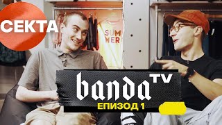 Премиера 💥 Banda TV  Епизод 1 със СЕКТА [upl. by Annoek]