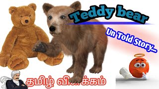 Teddy bear history in tamil vilakkam [upl. by Cari971]