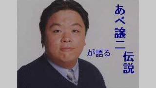 Ijuin talks about Abe Joji 12 伊集院光 安倍譲二 [upl. by Ellitnahc]