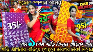 💯Bina Saree Cantre💥Santipur Saree MarketSantipur Saree WholesaleSaree Wholesale Market In Santipur [upl. by Atiekram]