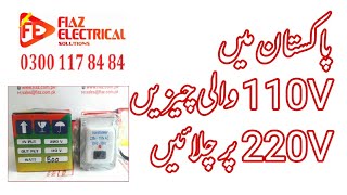 110v Converter  220 to 110v Converter  110v wali cheezen 220v pe kase chalaay [upl. by Hesther]