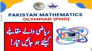 pakistan mathematics olympiad contest 2024pakistan mathematics olympiad competition 2024 [upl. by Odarbil525]